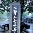 버스정류장 : 화랑설화마을(옥내) | 금북정맥 제1구간 칠장사에서 이티재까지 산행 후기