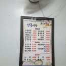 명동식당 이미지