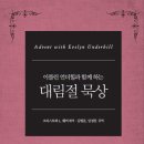 언더힐
