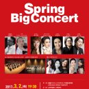 2017.03.02 Spring Big Concert [한중 거장들의 아주 특별한 春] 이미지