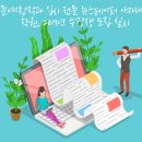뉴스페이퍼아카데미학원