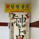 천지왕만두.찐빵 이미지