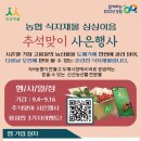 농협경제지주(주) 이미지