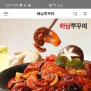 ⭕⭕⭕카카오톡 쇼핑하기 톡딜가 🐙하남쭈꾸미 3팩 19900원🐙 이미지