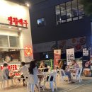 은미화원 | 맛과 분위기에 취하는 대구 월성동 술집 생활맥주