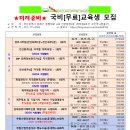 한빛평생교육원