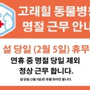 고래힐 동물병원 이미지