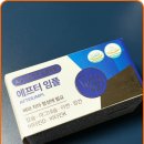 즐거운치과 | 임플란트관리 필수템! 애프터임플 섭취 솔직후기 (치과 사후관리)