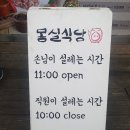 핫도그몽실 이미지