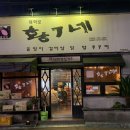 대학로황가네