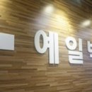 예일박의원 네이버블로그