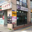 외고집설렁탕 이미지