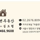 에버그린부동산공인중개사사무소 이미지