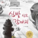 신발신은 강아지 네이버블로그