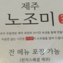 제주노조미 이미지