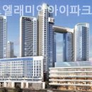 IPARK한결공인중개사사무소 이미지