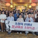 진주불교회관무료급식소보현의집 이미지