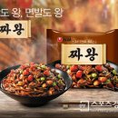 짜왕 - 천안시 서북구 성정로 114 | 짜왕