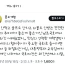 민주당 기득권 카르텔들 이미지