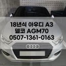 팔팔밧데리 이미지