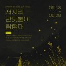 내일관광여행사협동조합 트레벌데일리