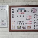 내수역돔횟집