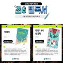 자람독서논술