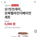 롯데리아 롯데마트전주점 이미지