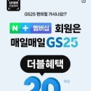 지에스25청담자이점 이미지