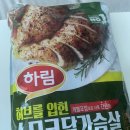 하림허브 | 하림 허브를 입힌 스모크닭가슴살 냉장닭가슴살 내돈내산 후기