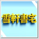 사람의 본성은 악하다 이미지