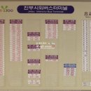 진부시외버스터미널 이미지
