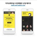 임지훈헤어 이미지