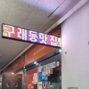 엉클짱왕해물찜 이미지