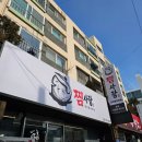 꼬막불짬뽕 | 강릉 여행 가자미찜 맛집 찜사랑_중앙시장 먹거리_꼬막무침/튀각/짬뽕빵/순두부 젤라또 주차 및 솔직후기