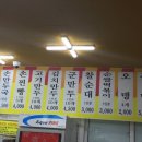 으뜸이네만두분식 이미지