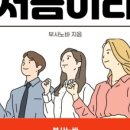 부사노바