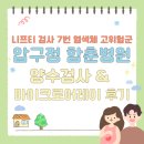 (주)마이크로21 | [임신] 압구정 함춘병원 양수검사&amp;마이크로어레이 후기(니프티검사 7번 염색체 고위험군)