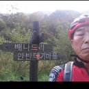 바람불이 입구 | 단풍라이딩:진부~자개골~오장폭포~송천바람불이~안반데기~선자령~곤신봉~삼양목장~강릉 (2016.10.18~19
