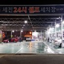 코스모셀프세차타운 이미지