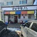 군남면-1 이미지