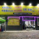 불나리