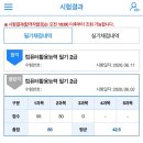 컴활 2급 필기 합격 후기 | 합격다드림 균쌤 인강 후기