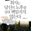 팔봉동323-7 ~ 제일좋은교회 입구 | 파이브잡일기 . 모두 건강 챙겨