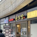 윤초밥 앞 이미지