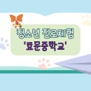 전주효문중학교 이미지