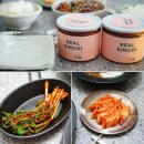 레알김치