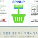구로-현장-구로-1203 | 친환경세제 이사청소업체 스핀업, 청소로 리모델링한 후기