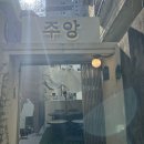 풍강 | 부산에서 만나