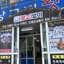낭구지횟집 | 제주 표선 맛집 낭구지횟집 표선횟집 추천 만족후기